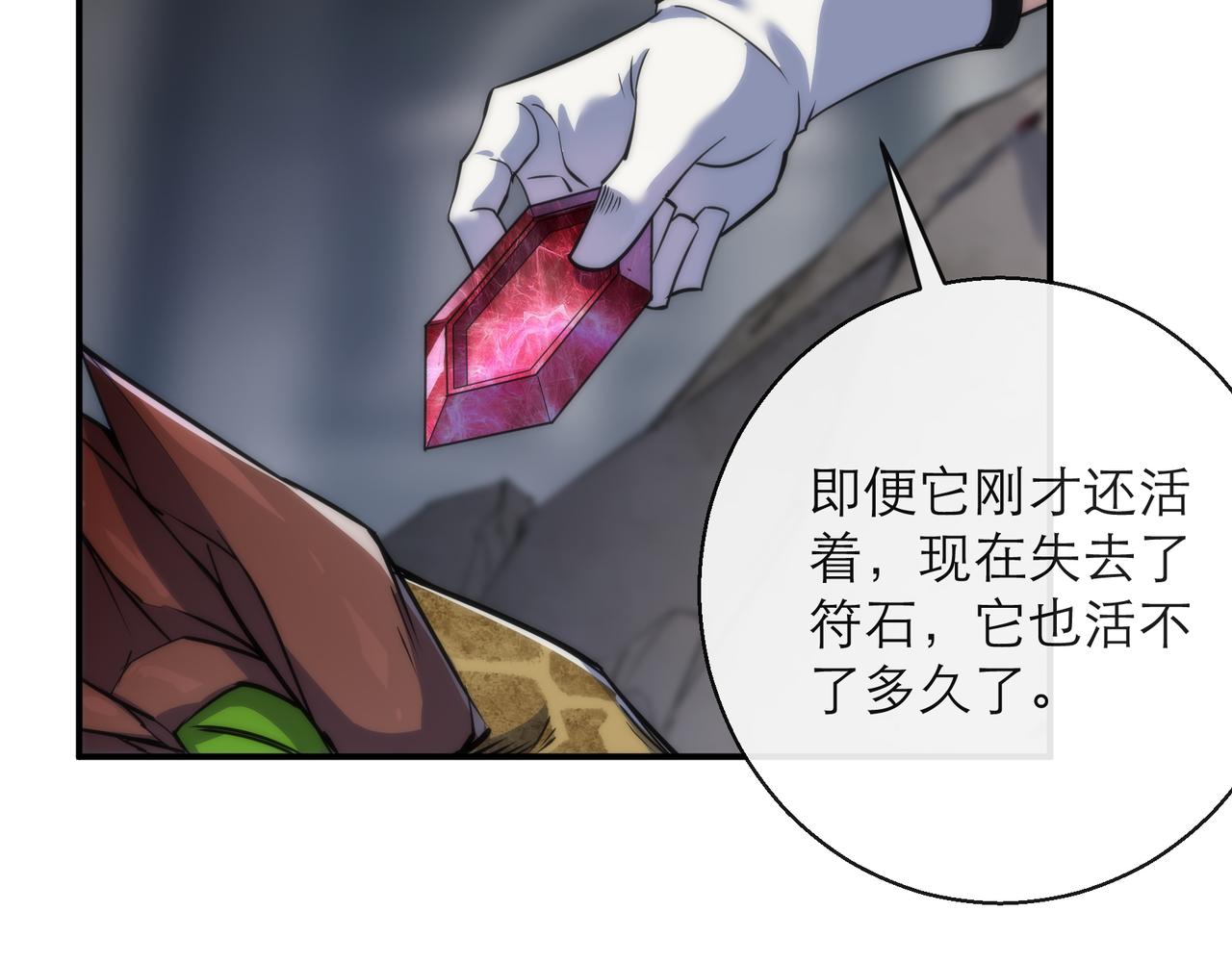 第21话 任务完成！获得死亡之眼83