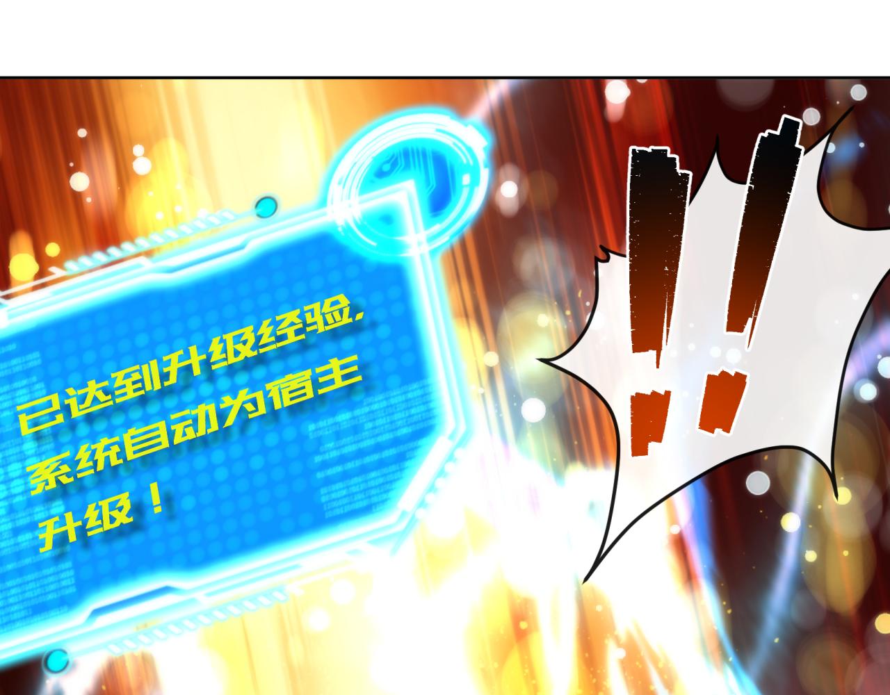 第15话 吸收符力46