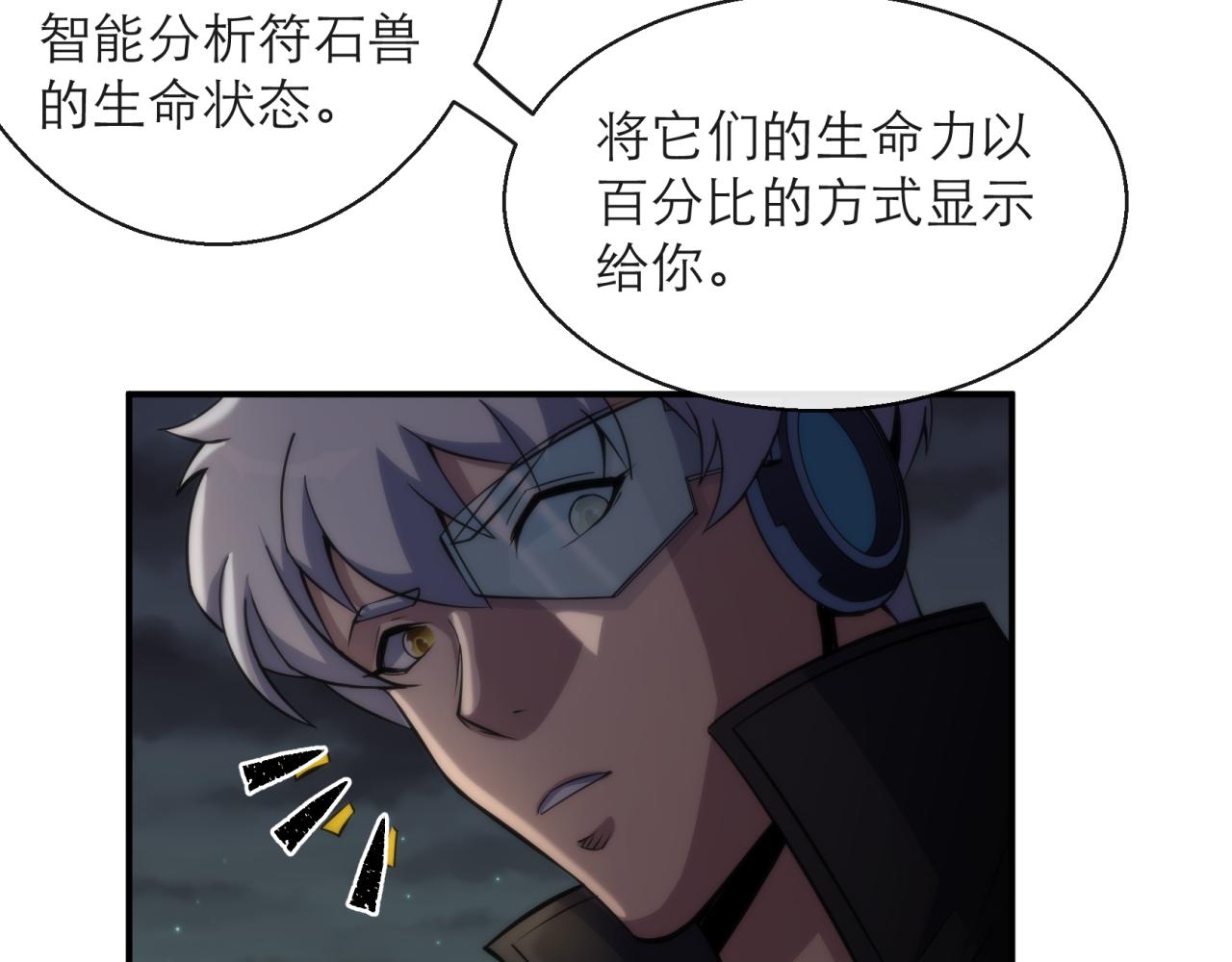 第16话 十级大佬，前往秘境72