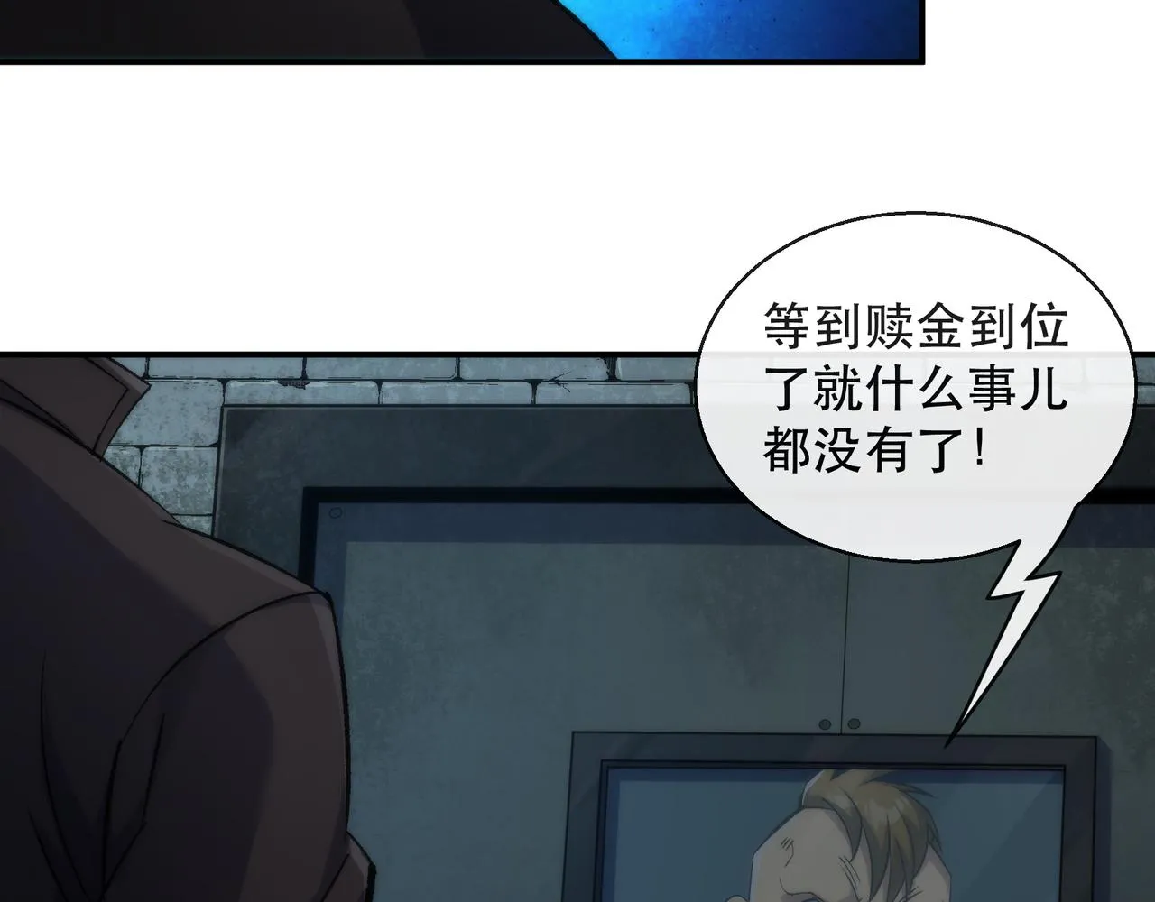 第64话 离火帮的监狱58