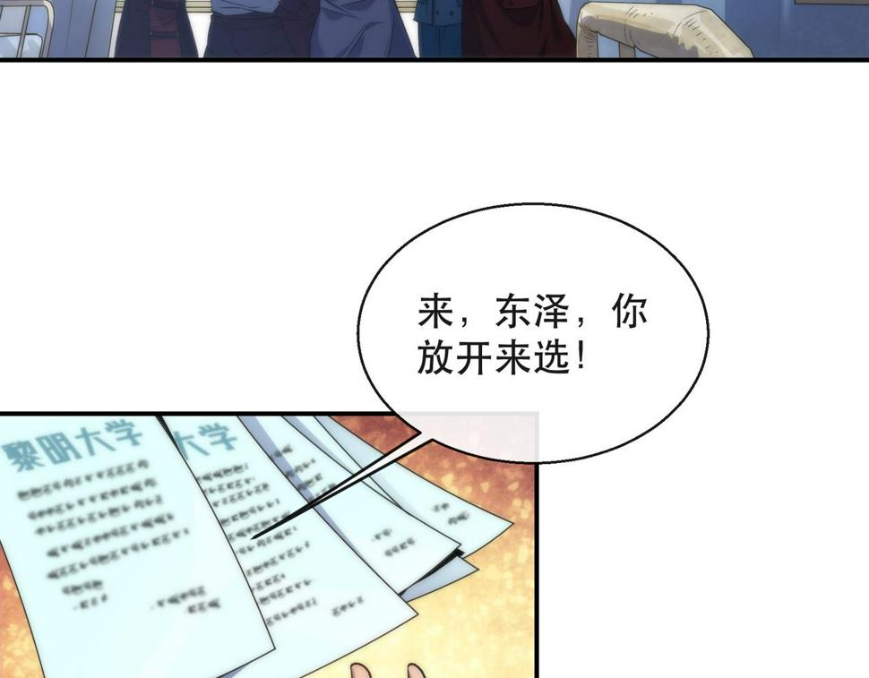 第57话 大赛的奖励57
