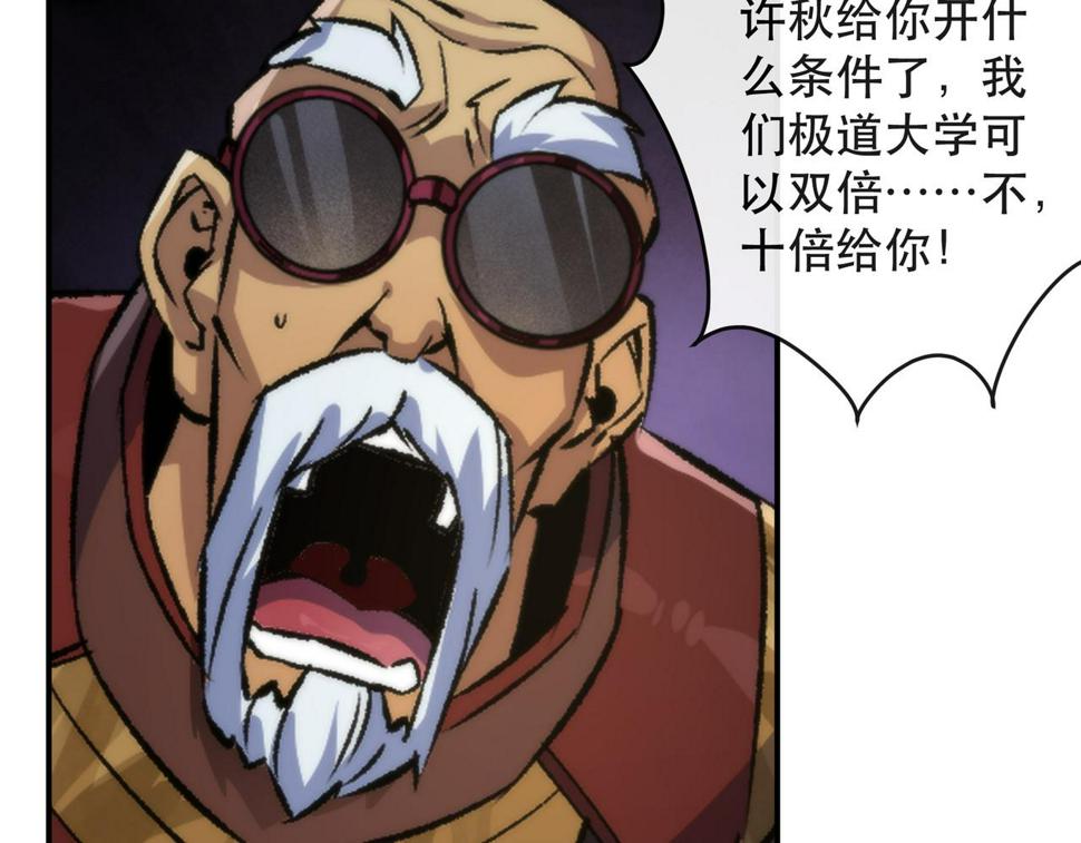 第58话 我选七曜大学58