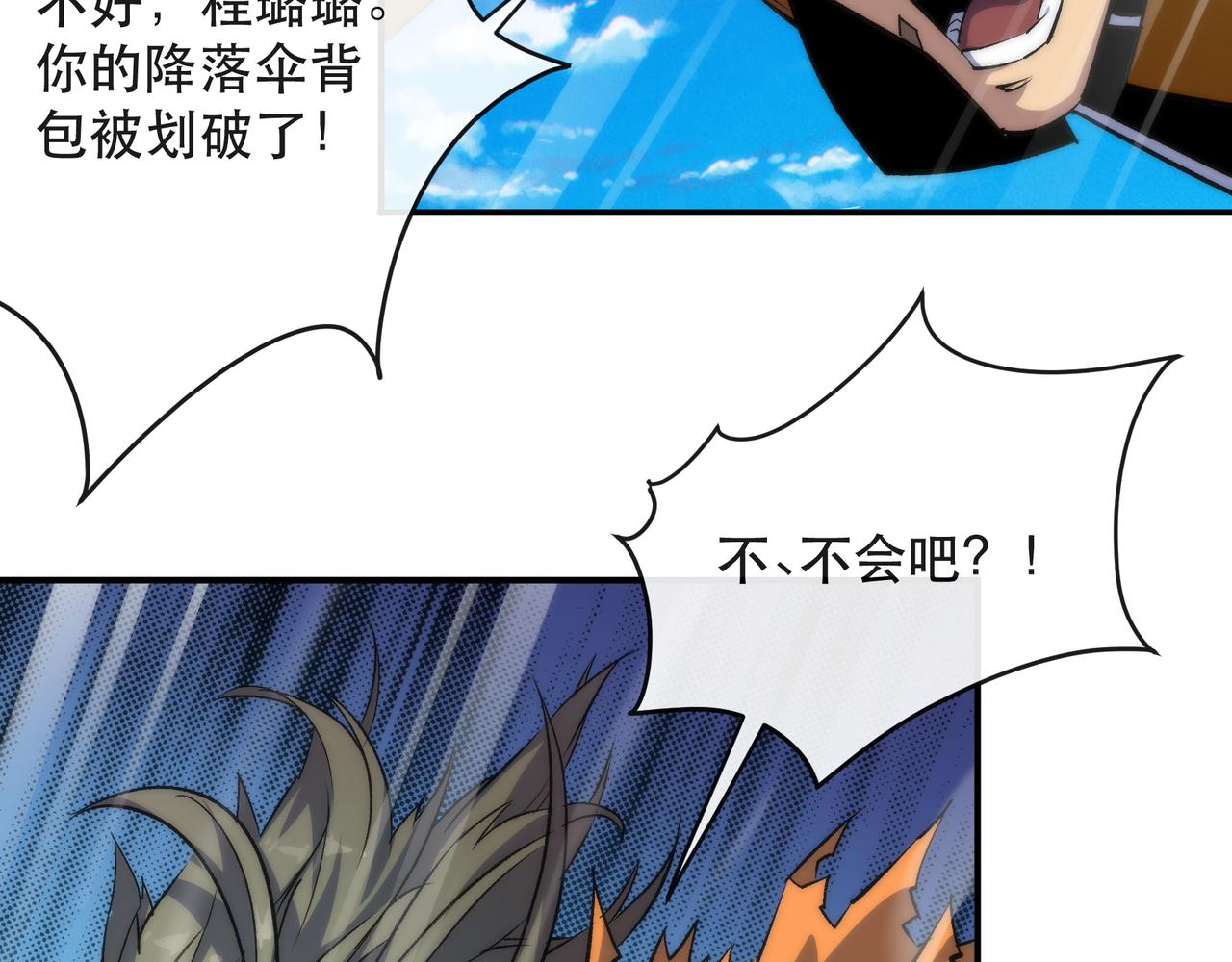 第37话 降落，风雷岛60
