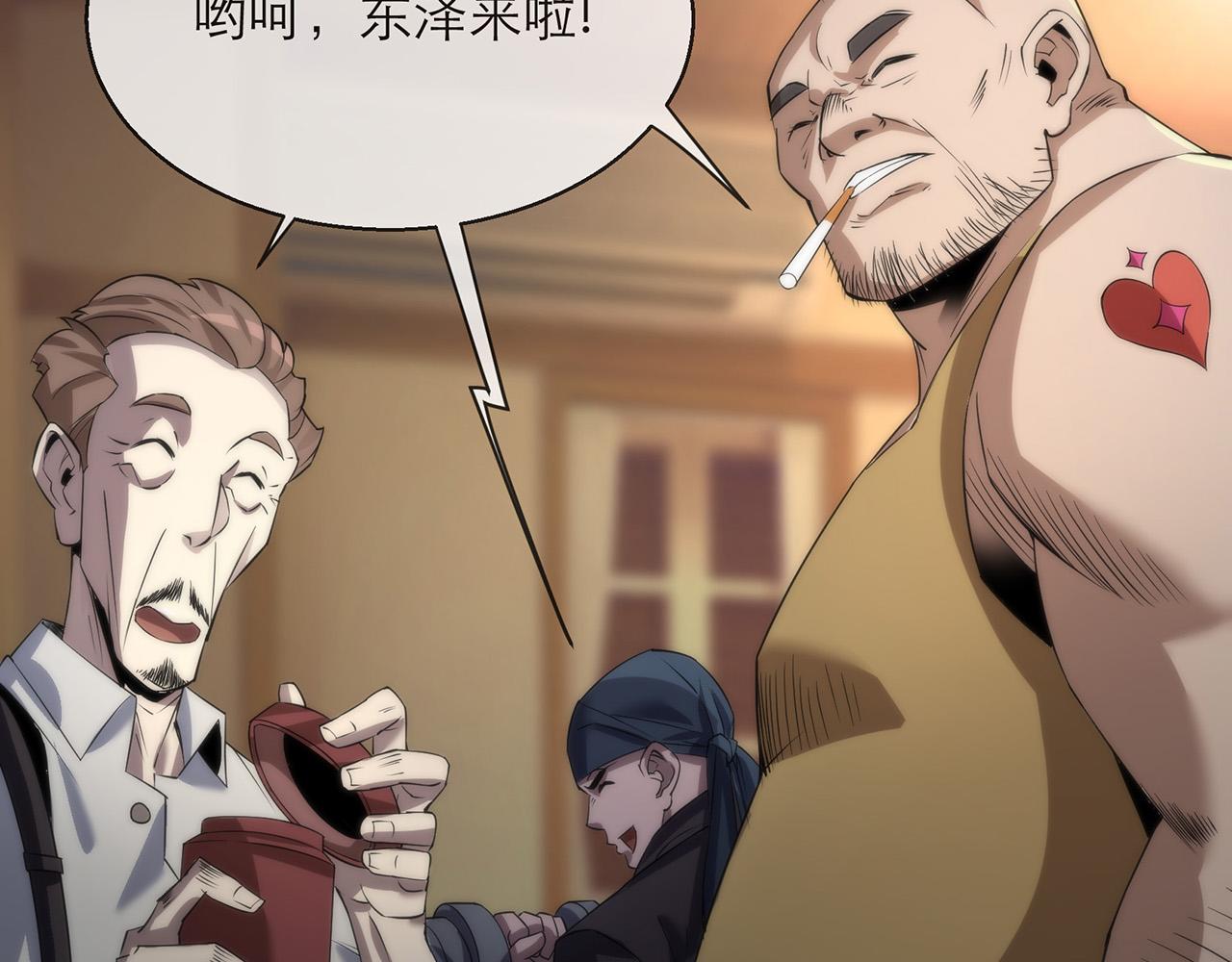 第2话 符石兽43