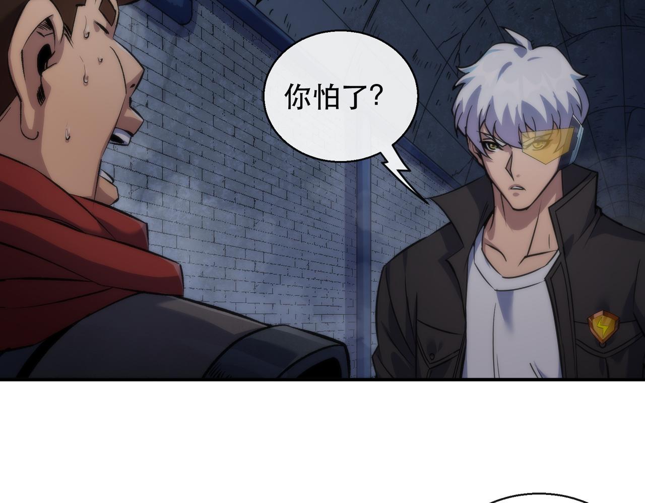 第49话 下水道惊魂79