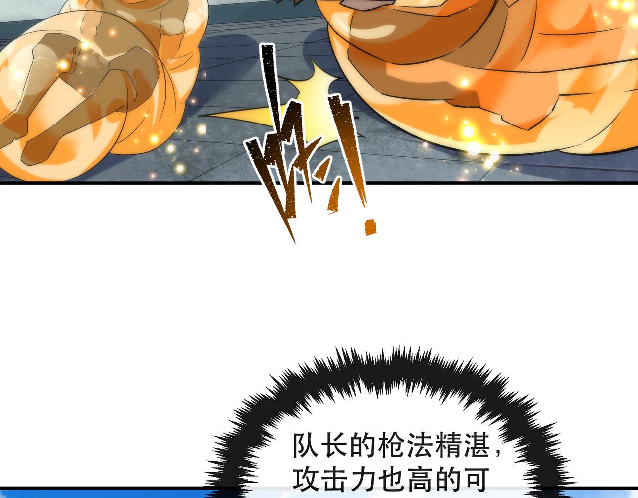 第39话 以少胜多38