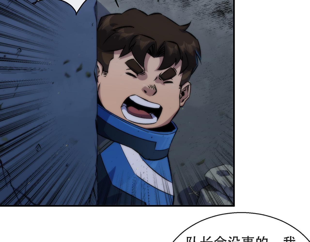 第51话 掩护队友撤离74