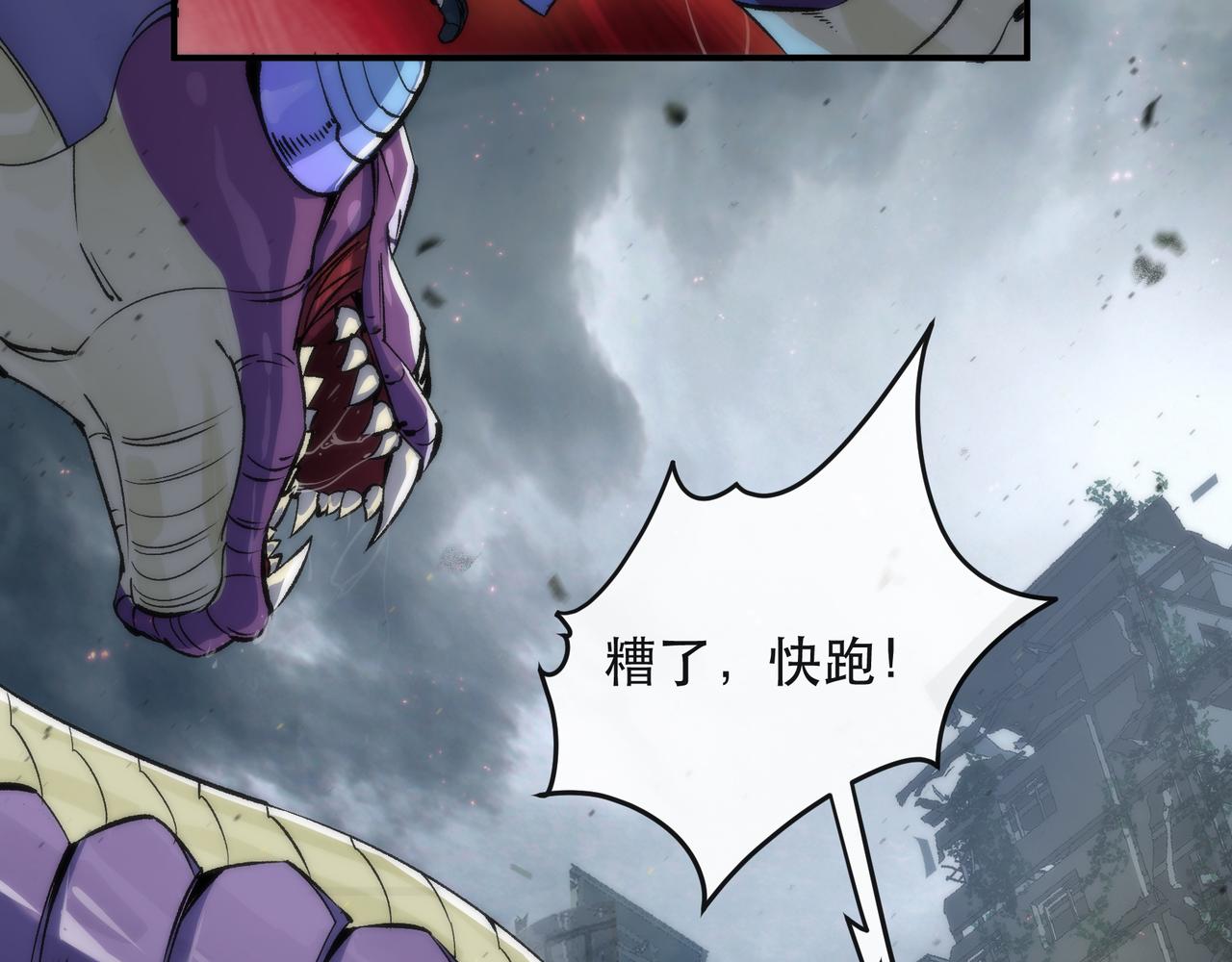 第45话 拯救行动29