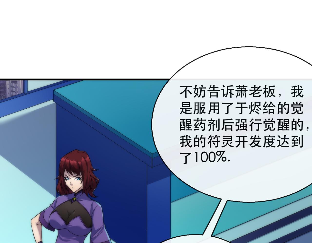 第32话 靠山86