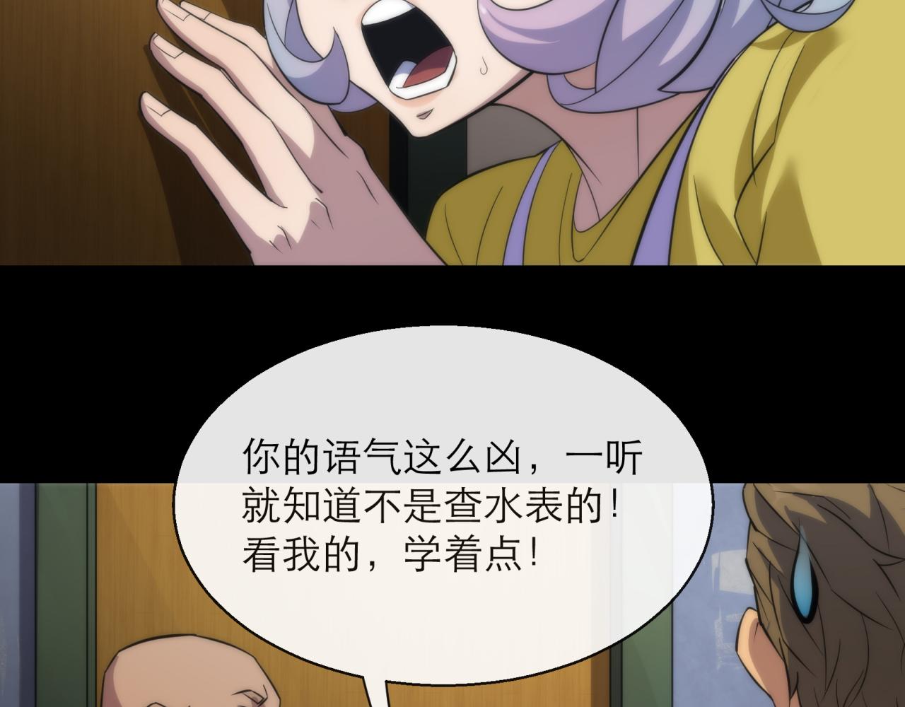 第7话 一定能成为符者66