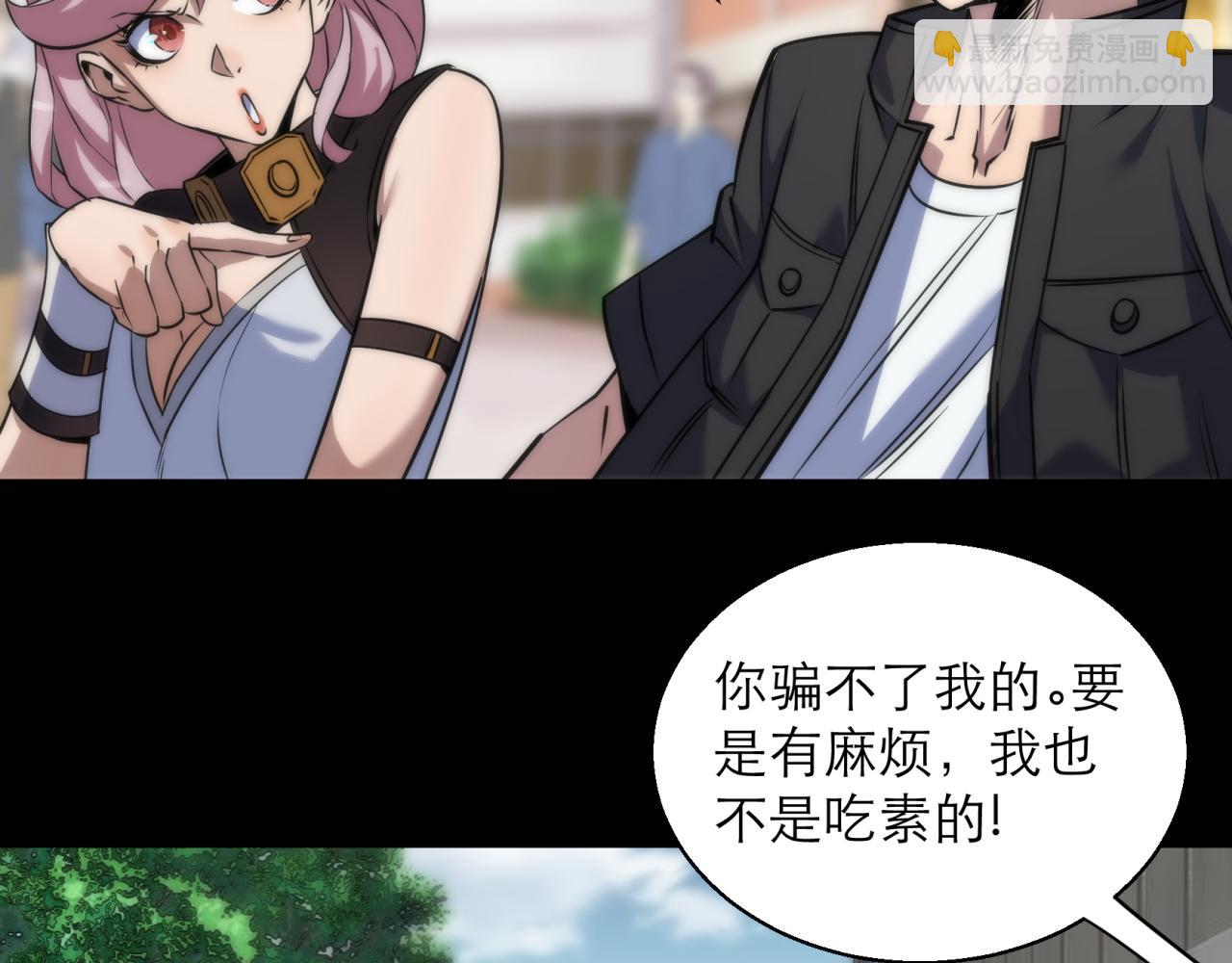 第5话 任务完成90