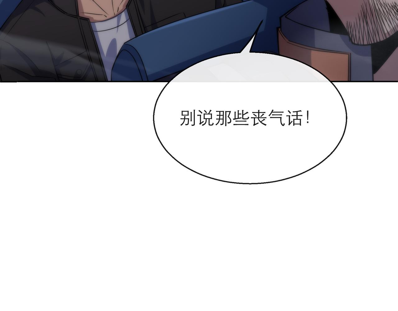 第17话 秘境外遇仇人37