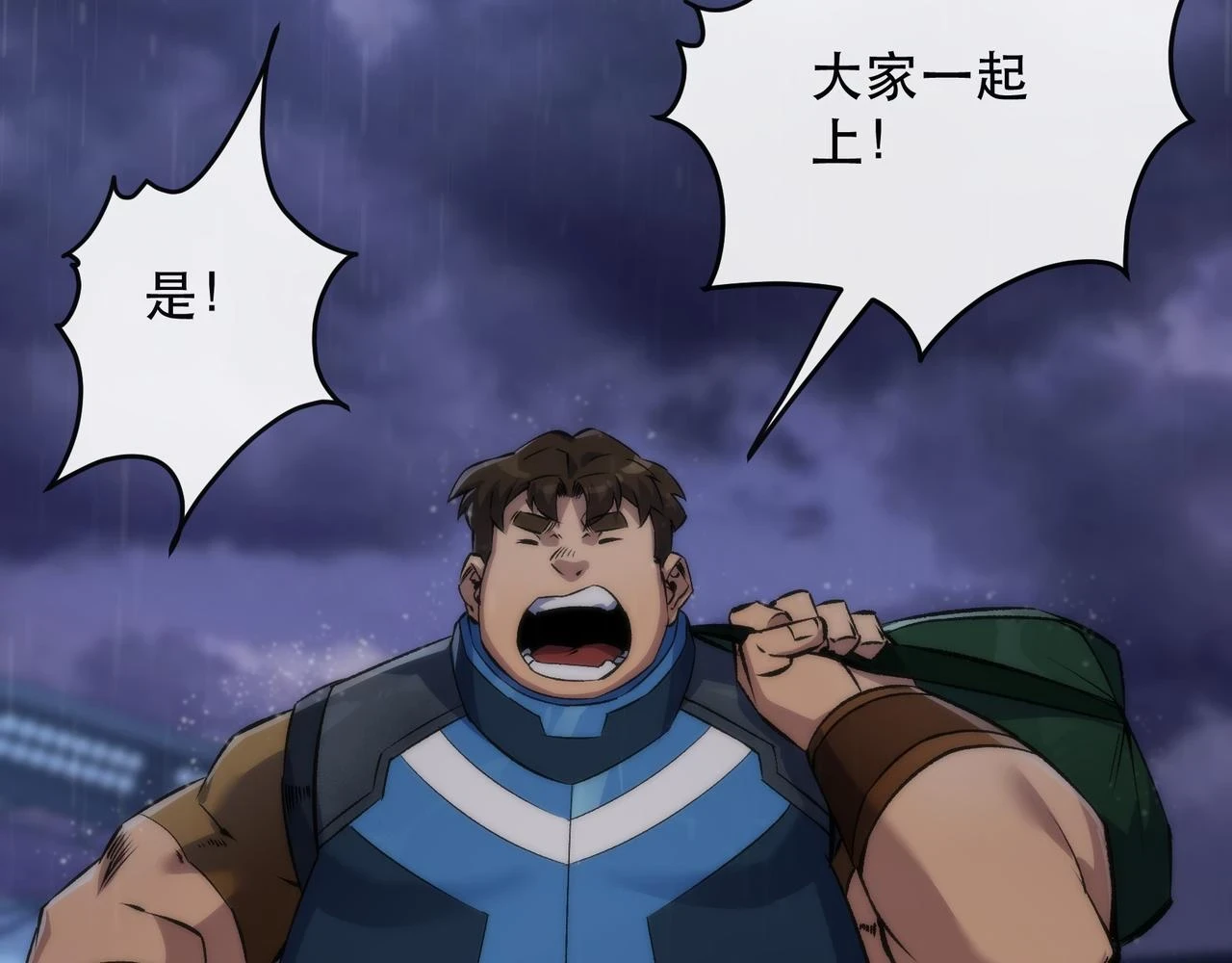 第54话 D符石兽出现84