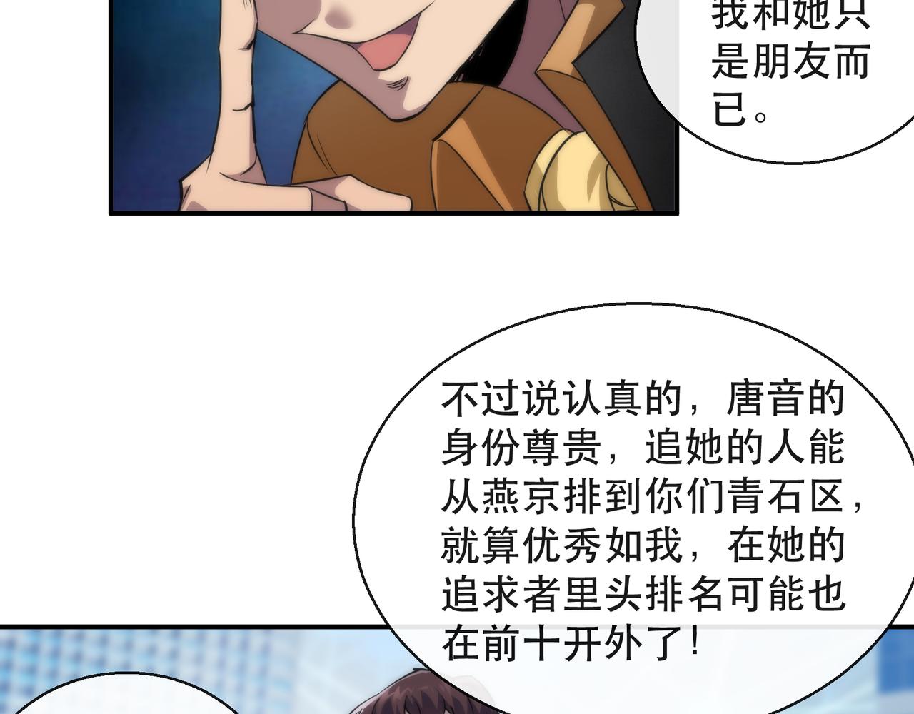 第27话 回城116