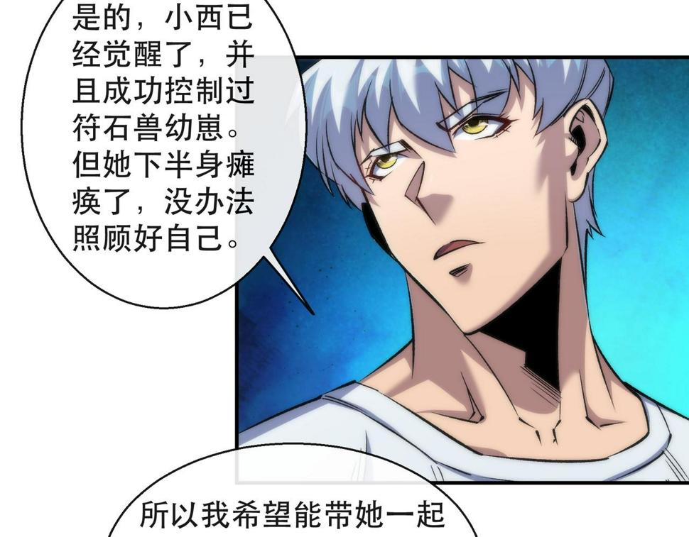 第58话 我选七曜大学77