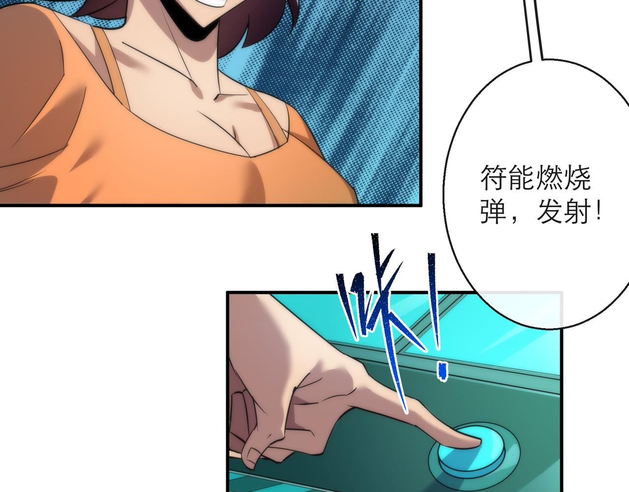 第23话 觉醒途中遭袭击43