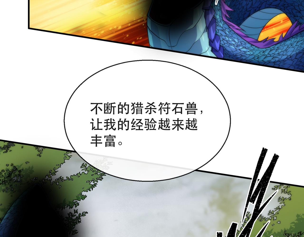 第27话 回城98