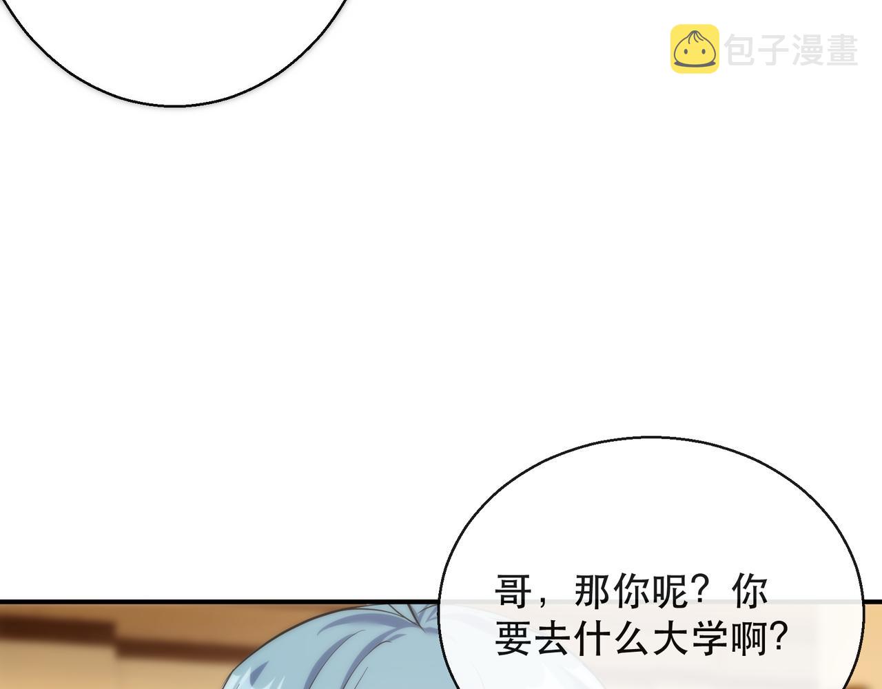 第28话 符者大学115