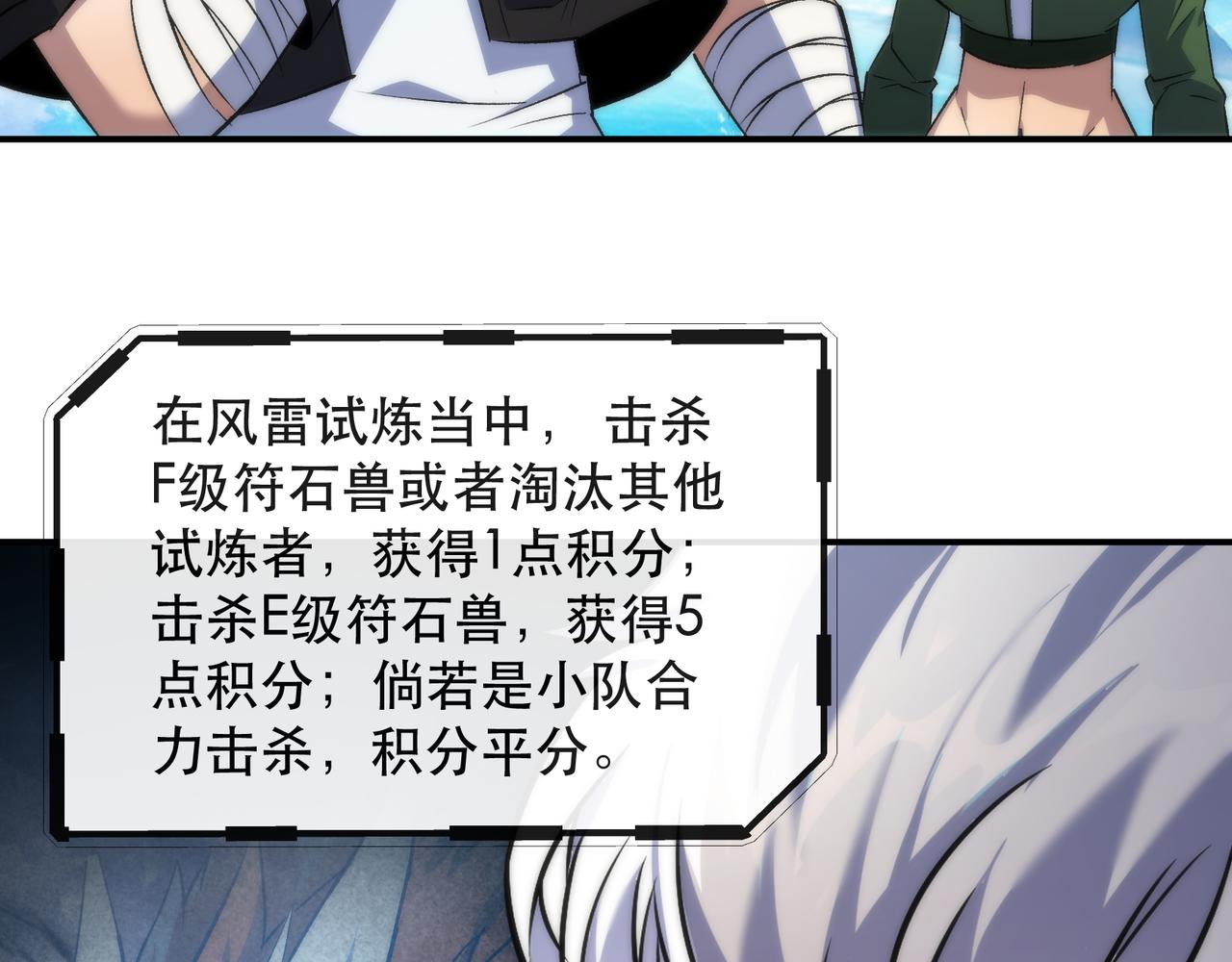 第38话 危机到来71