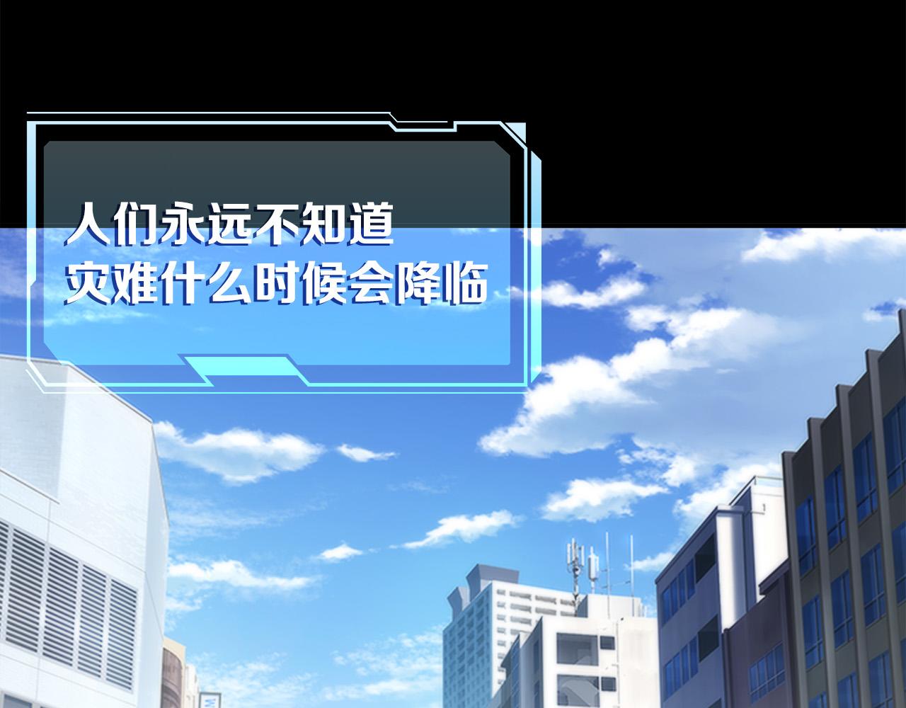 第2话 符石兽7