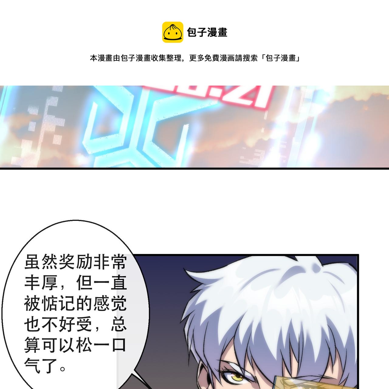第43话 积分赶超98