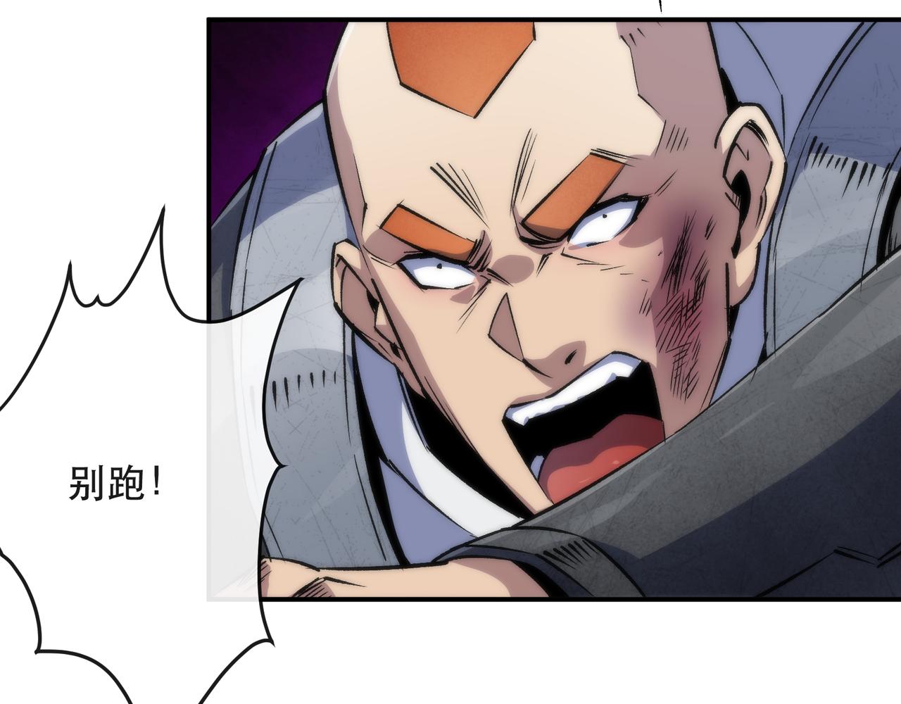 第40话 符石剑士42