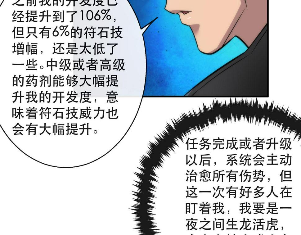 第57话 大赛的奖励17