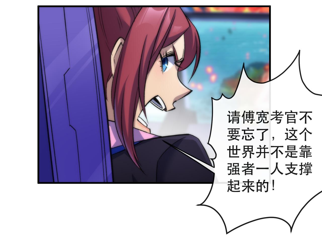 第46话 天选之子71