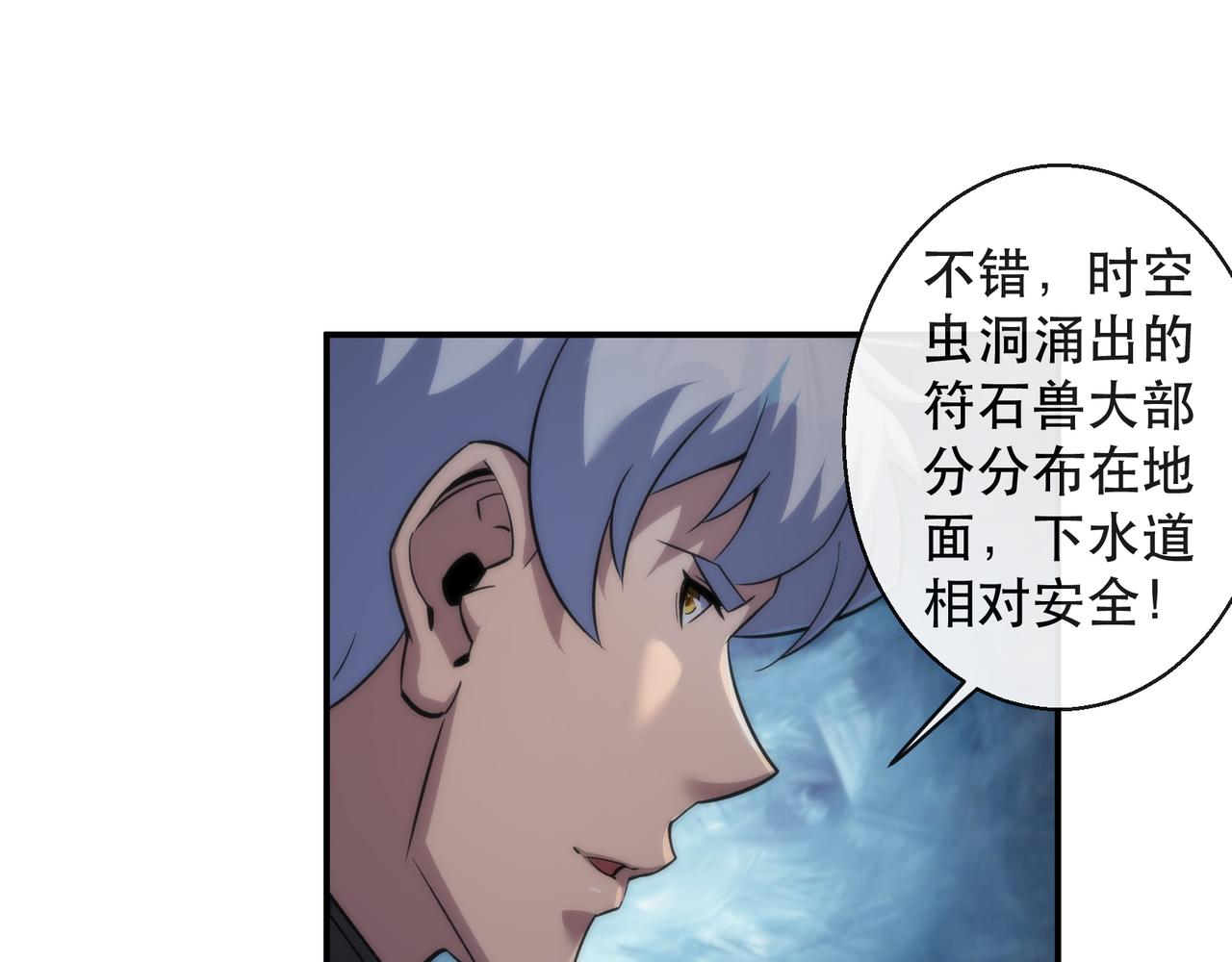 第49话 下水道惊魂11