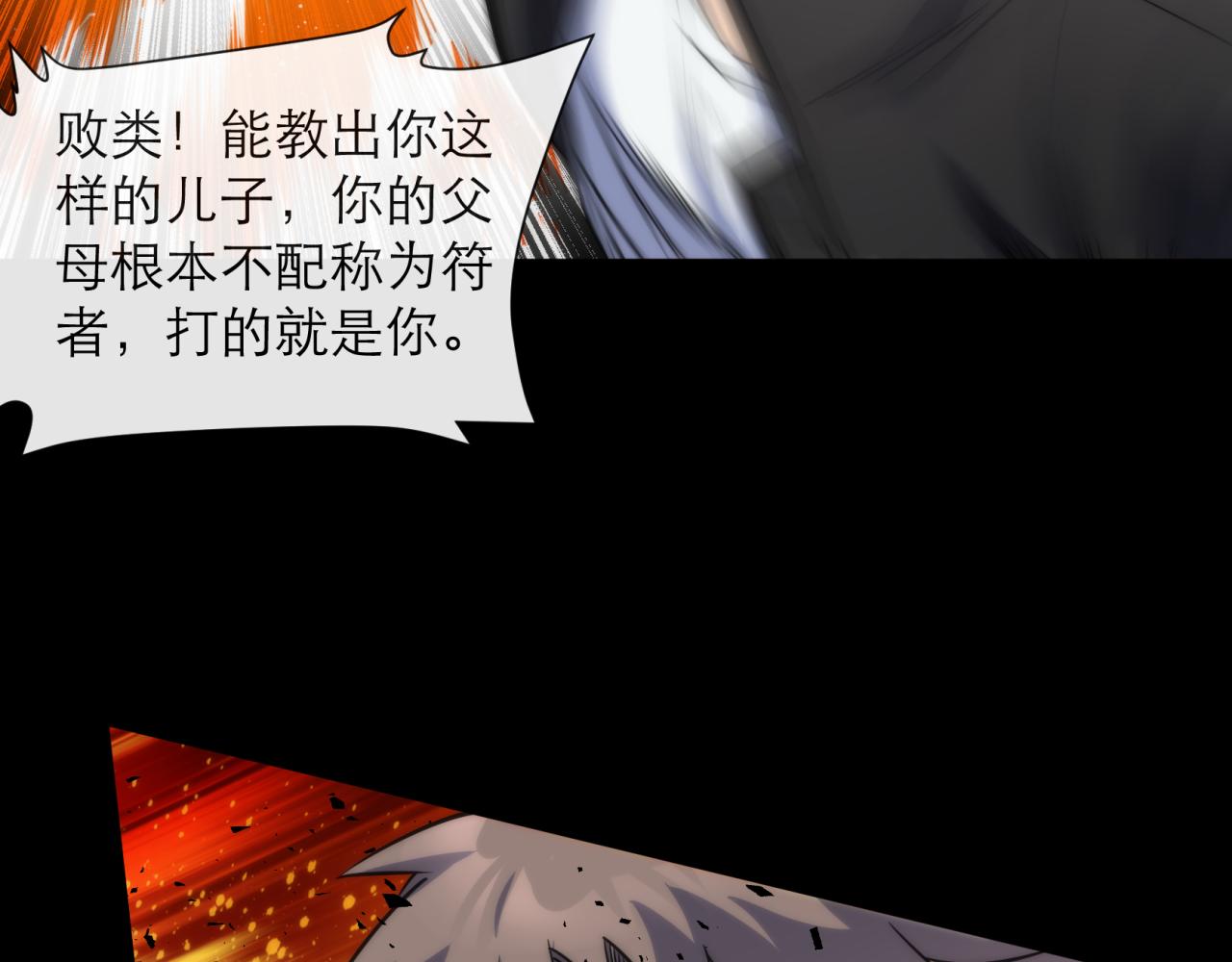 第7话 一定能成为符者14