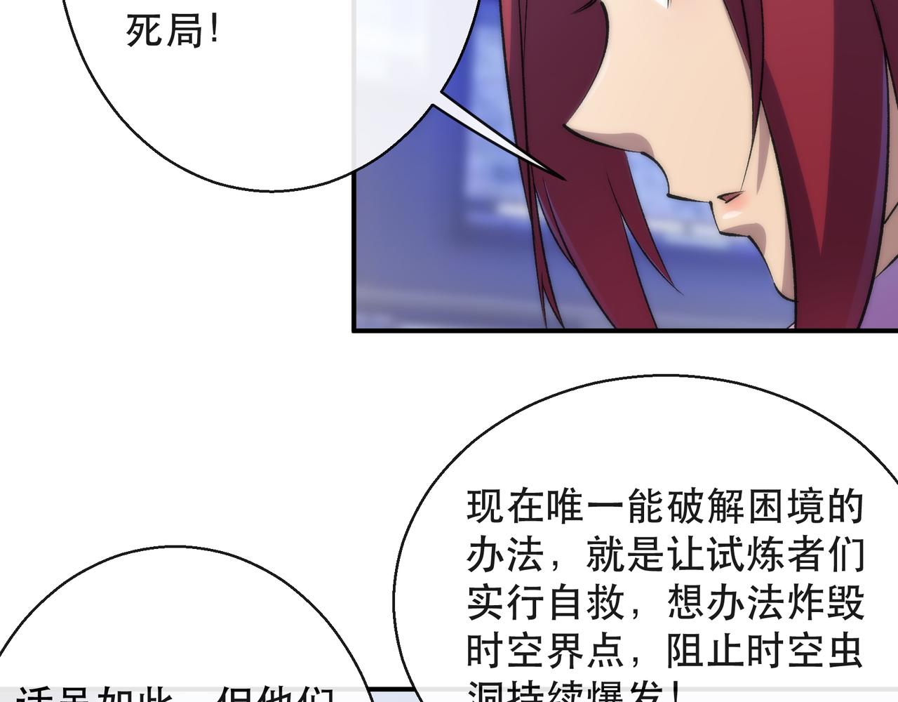 第46话 天选之子68