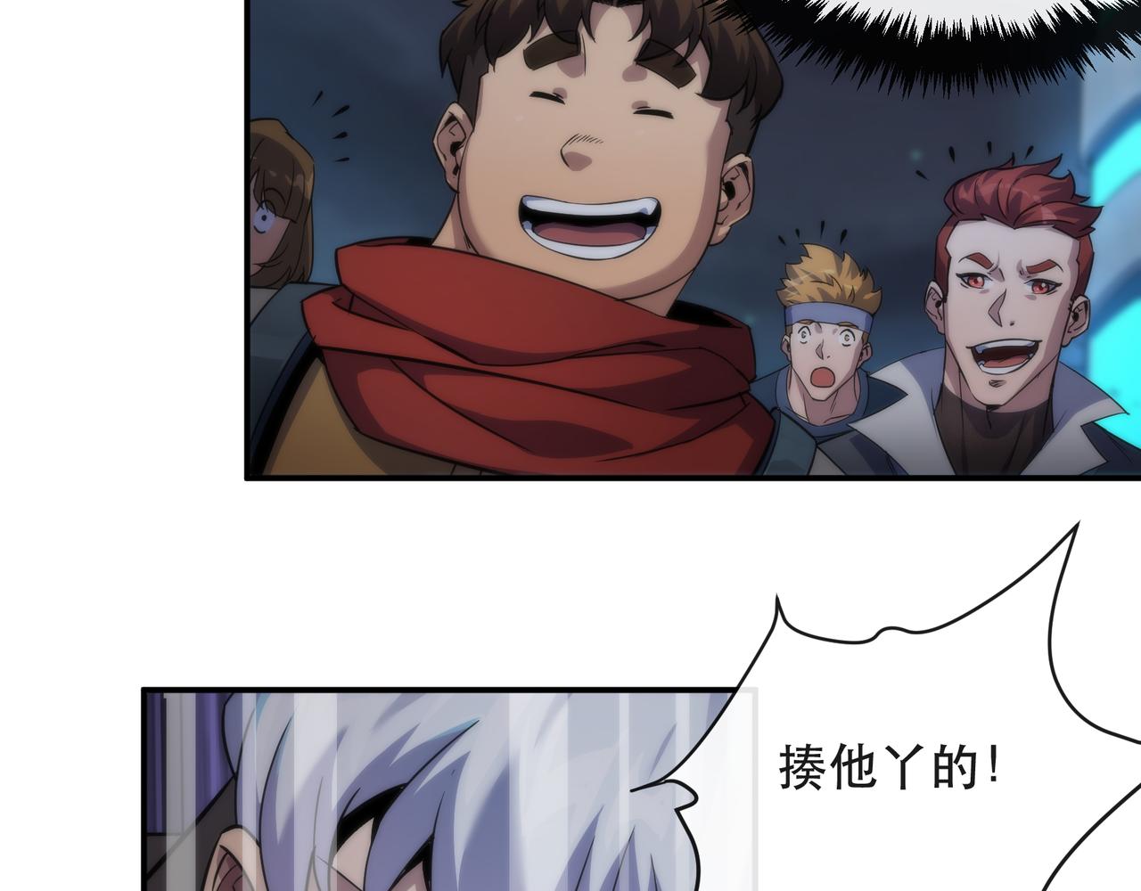 第35话 组队风波106