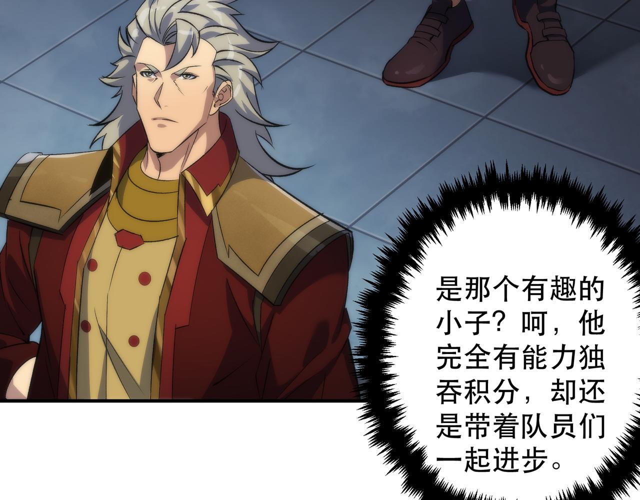 第43话 积分赶超122