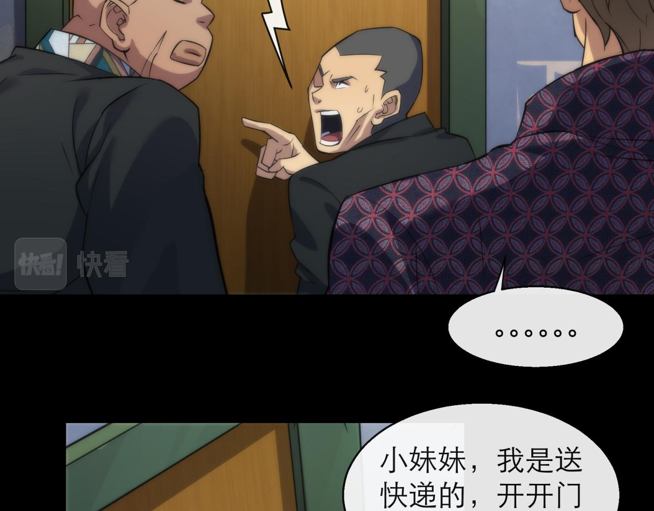 第7话 一定能成为符者67