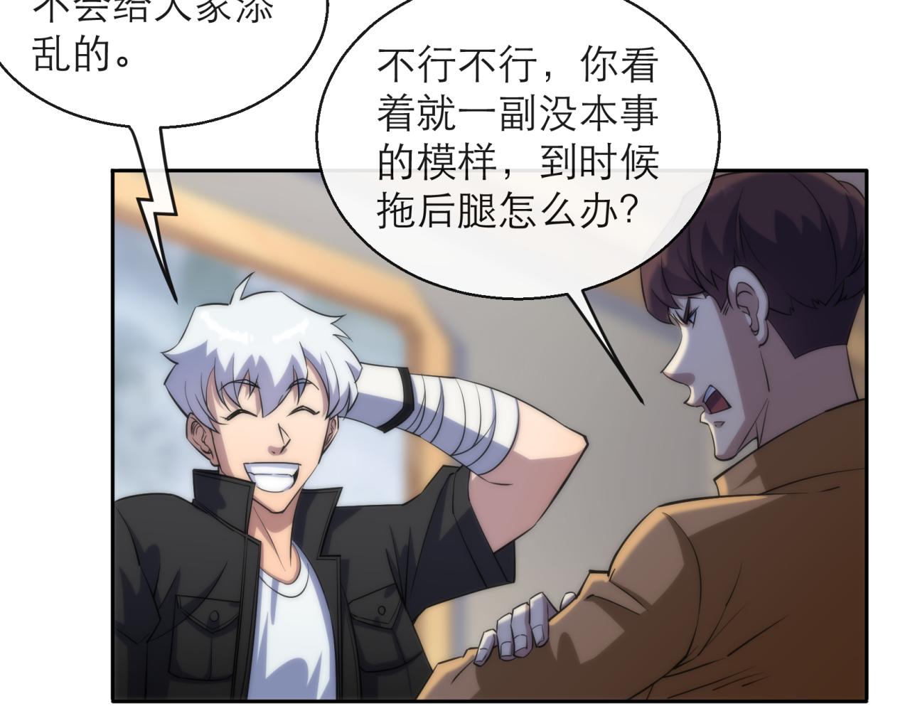 第13话 初入荒野世界69