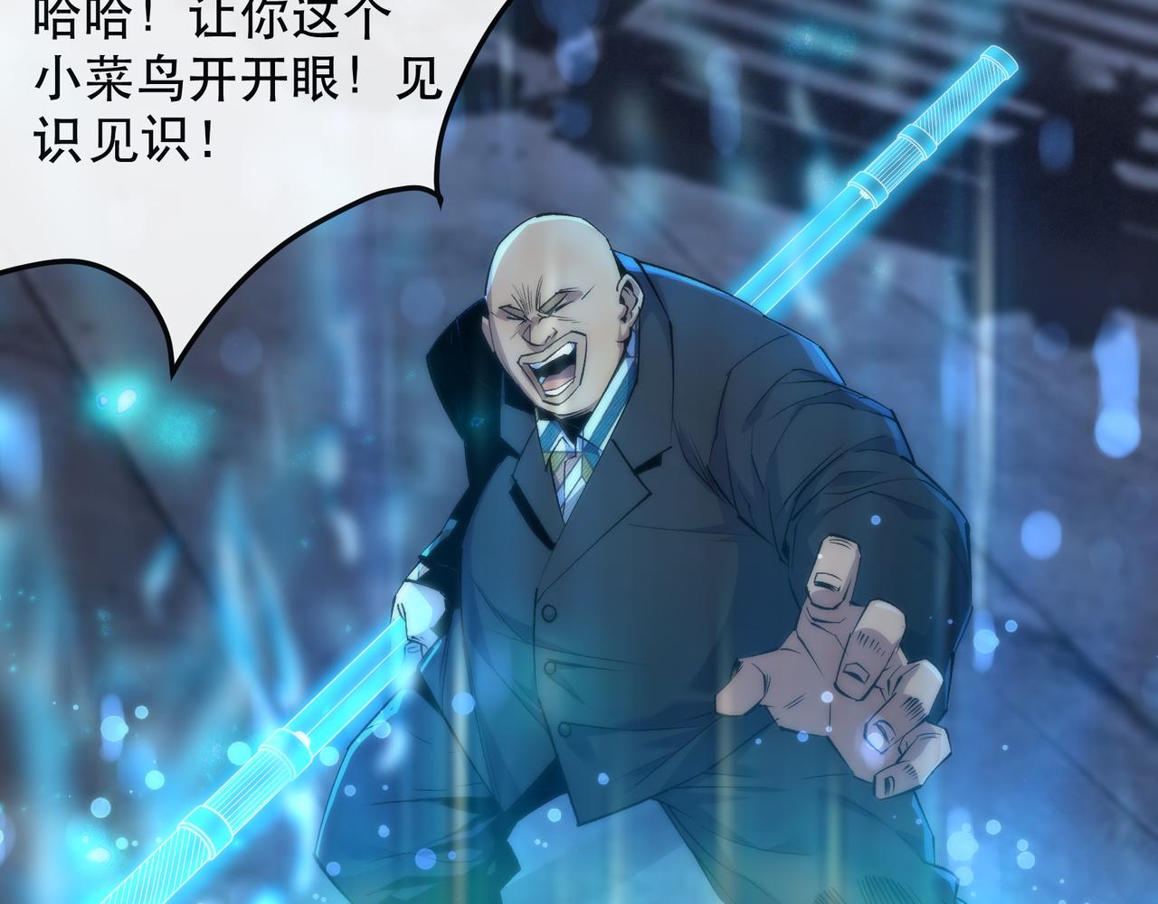 第29话 风雷试炼104