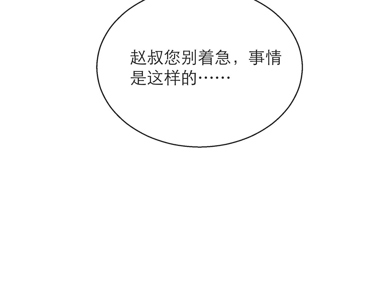 第9话 威胁78