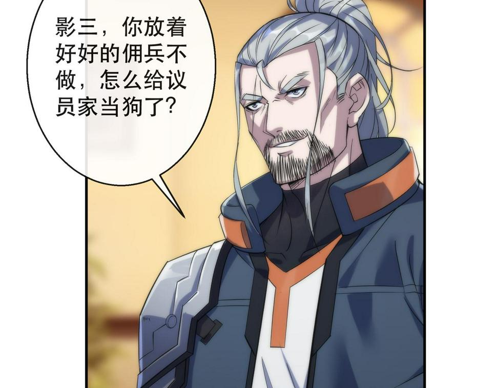 第61话 E级符者的气势10