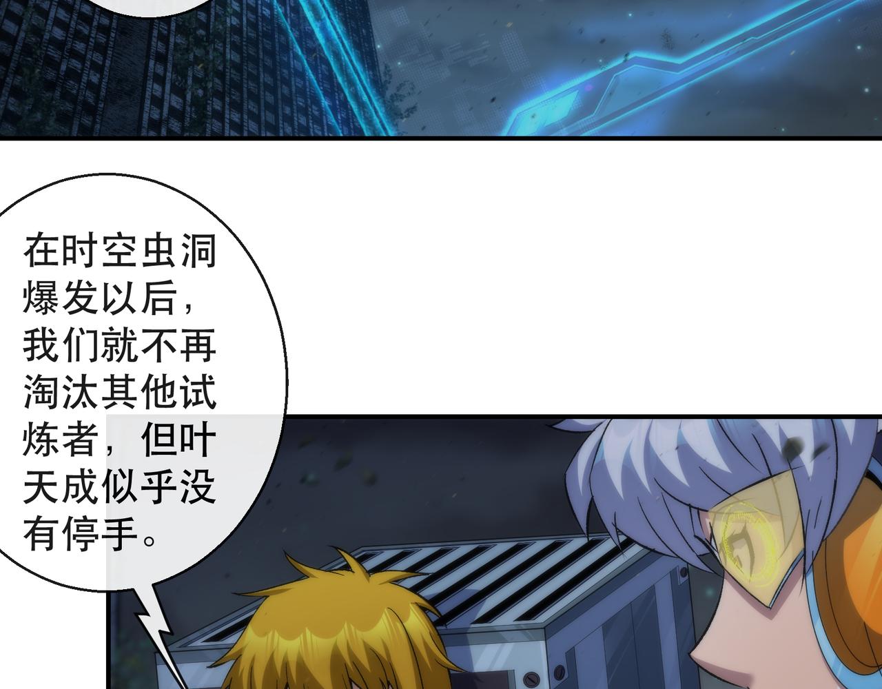 第48话  “小怪物”54