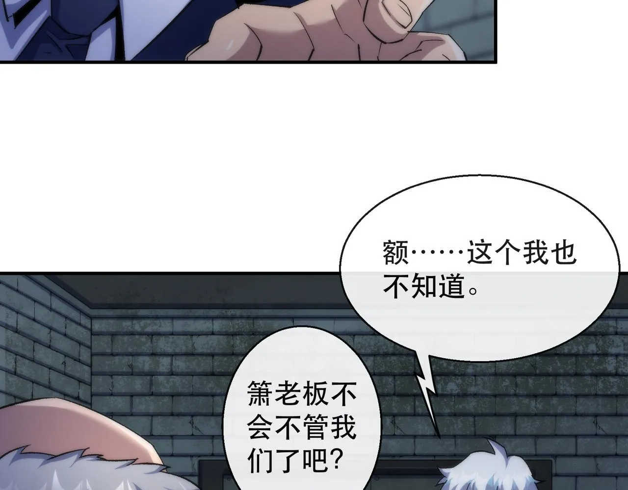 第64话 离火帮的监狱89