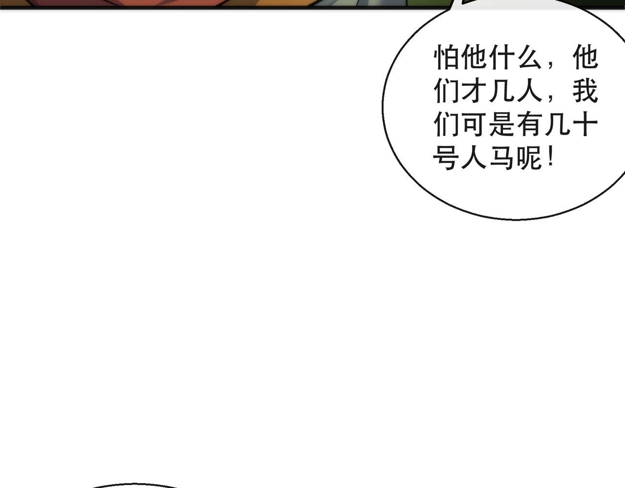 第25话 救援来袭87