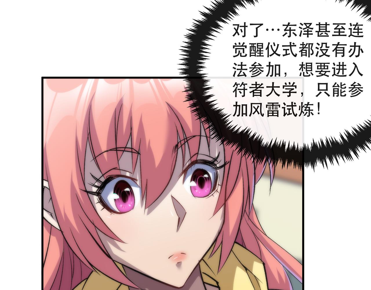 第36话 队伍成形102