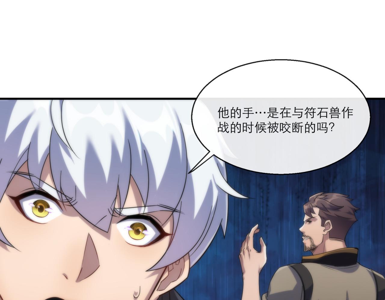 第11话 血狼佣兵小队75