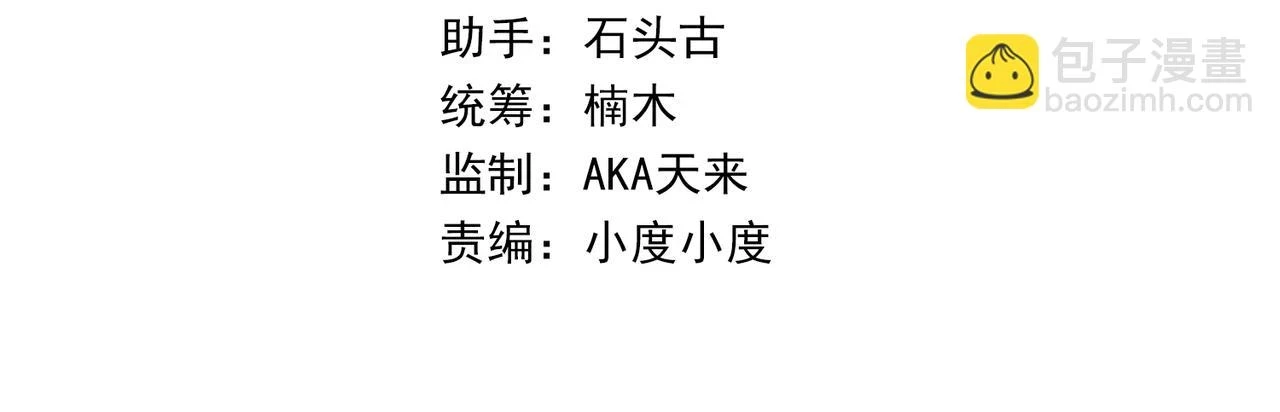第54话 D符石兽出现4