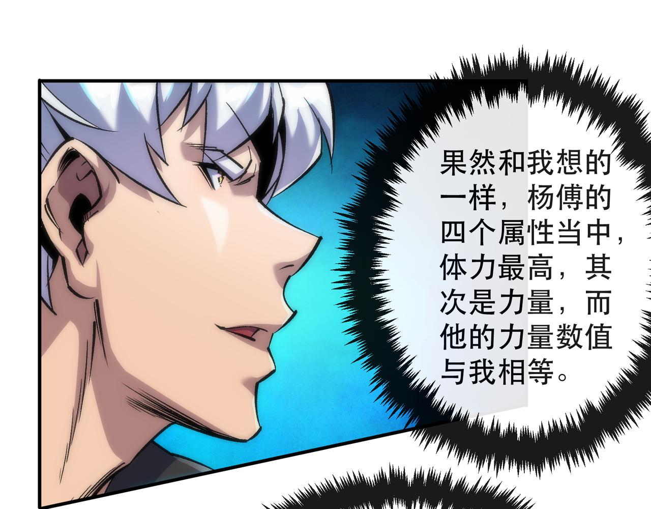 第41话 小队合体39