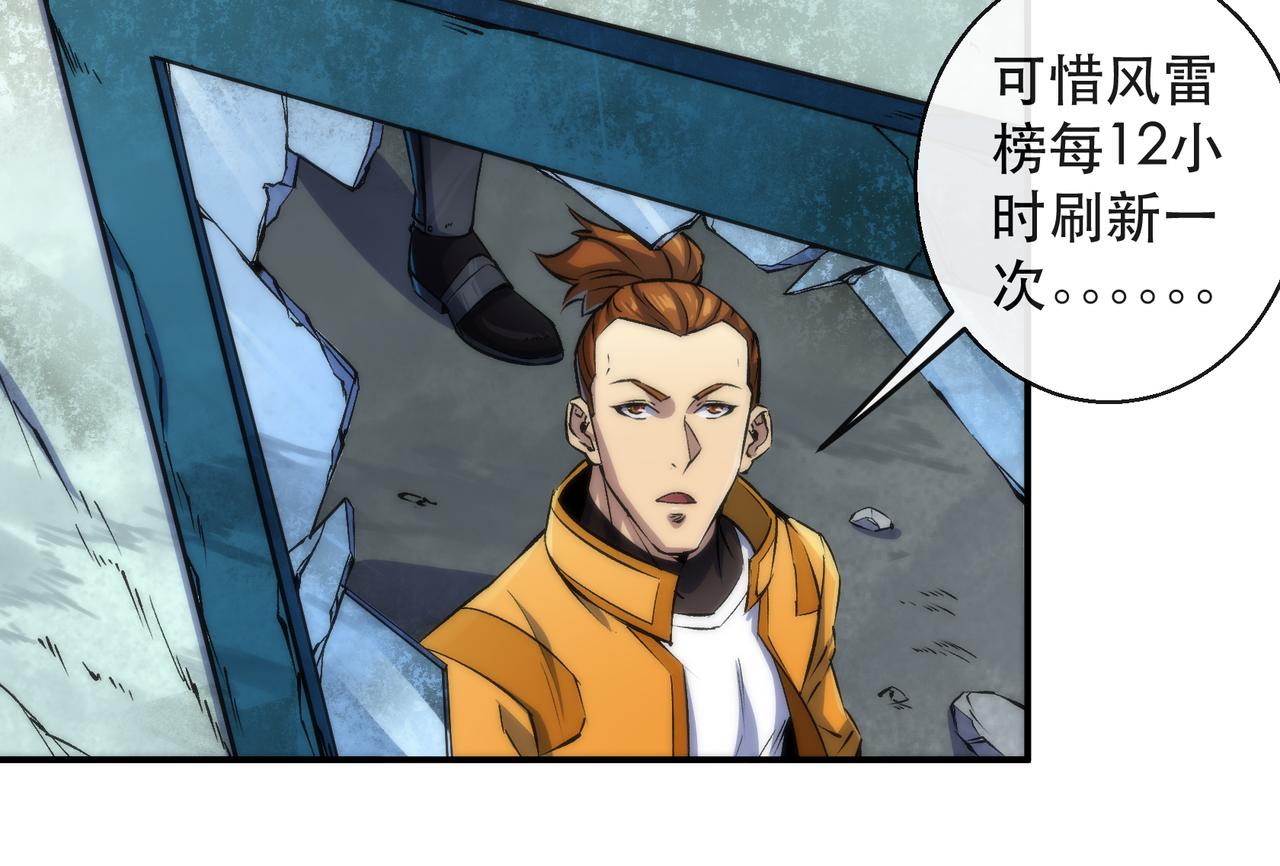 第43话 积分赶超96