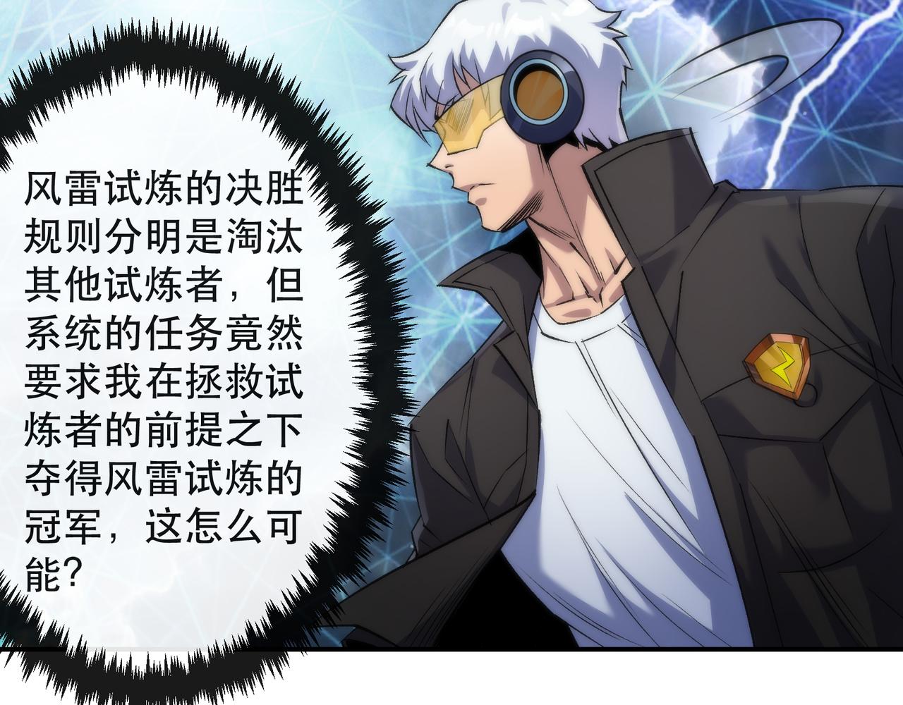 第44话 时空虫洞爆发83