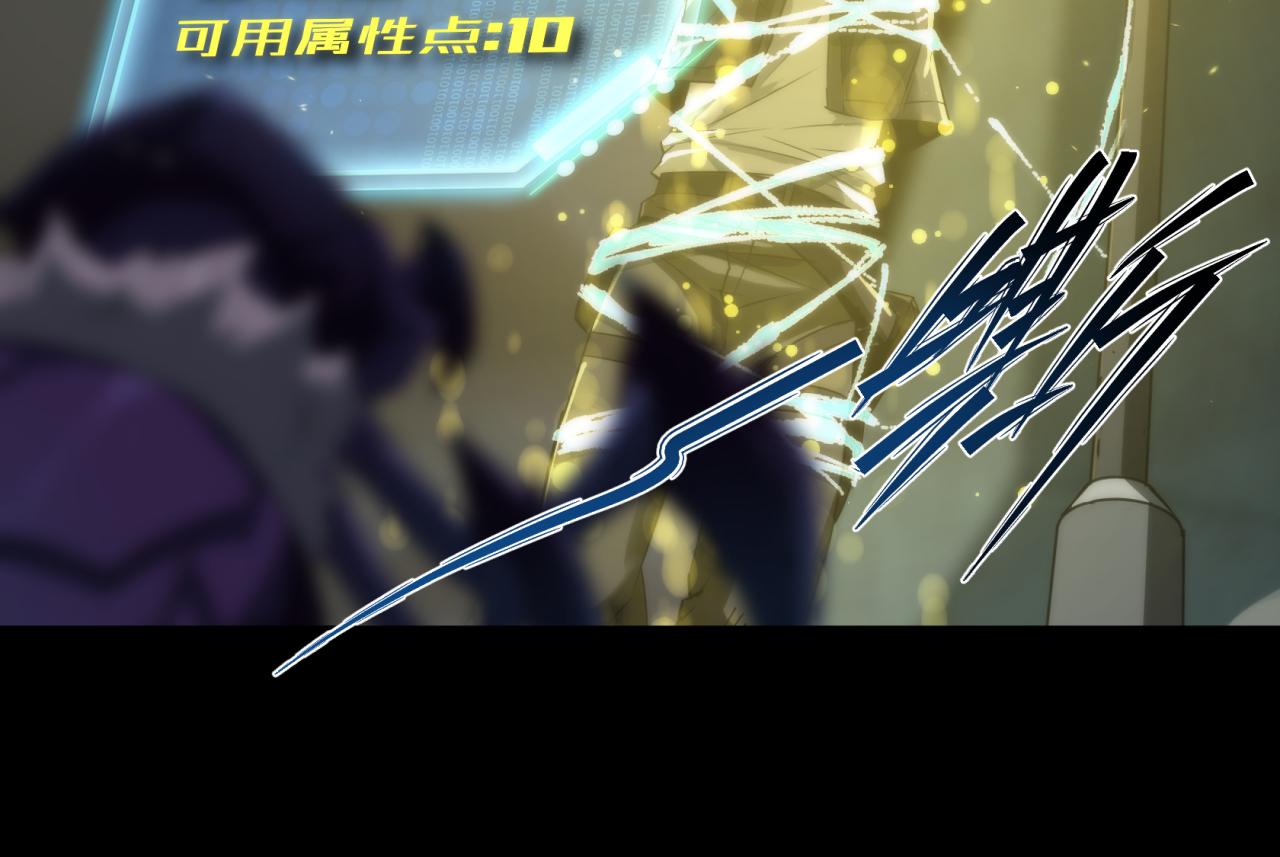 第3话 系统激活51