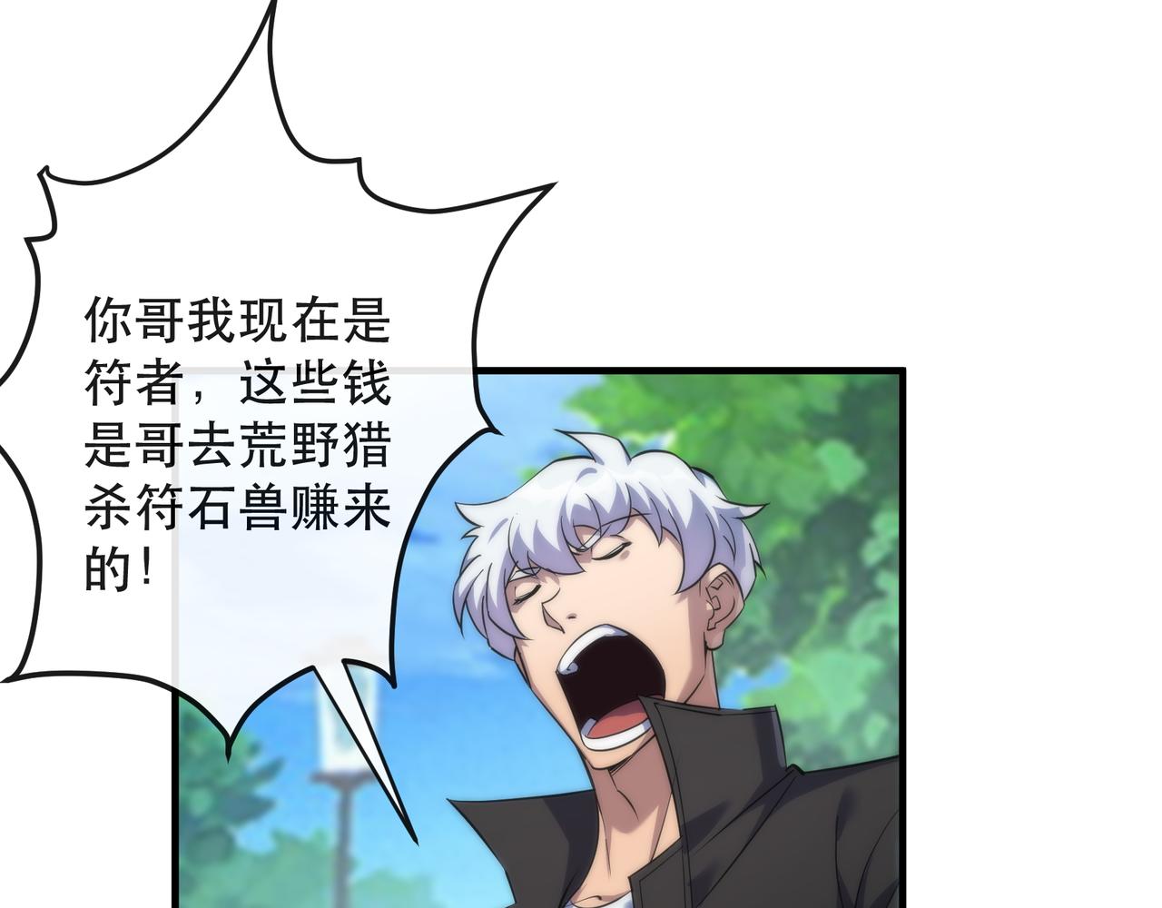 第28话 符者大学87