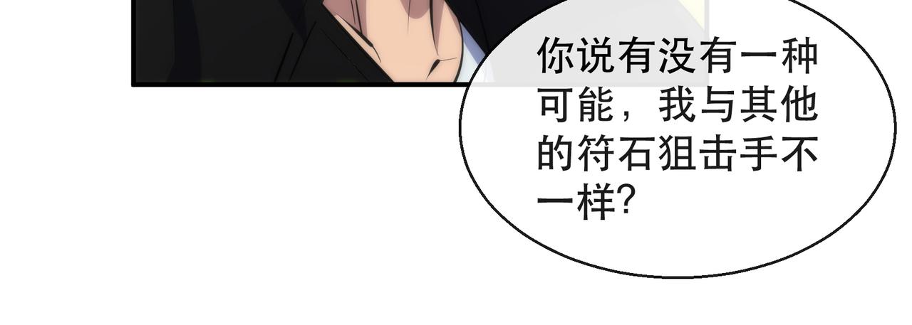 第41话 小队合体28
